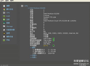 精準(zhǔn)硬件檢測 全面掌握計算機(jī)軟硬件及外圍設(shè)備信息
