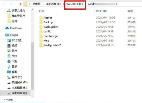 打開電腦端微信文件夾，眾人都沉默了…